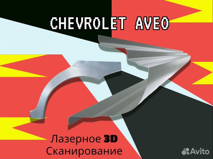 Задняя арка Chery Fora (A21)