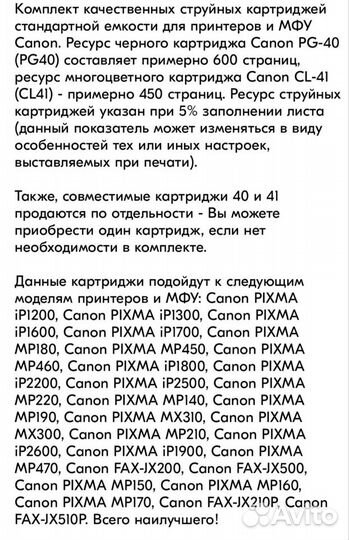 Катриджи для принтера canon