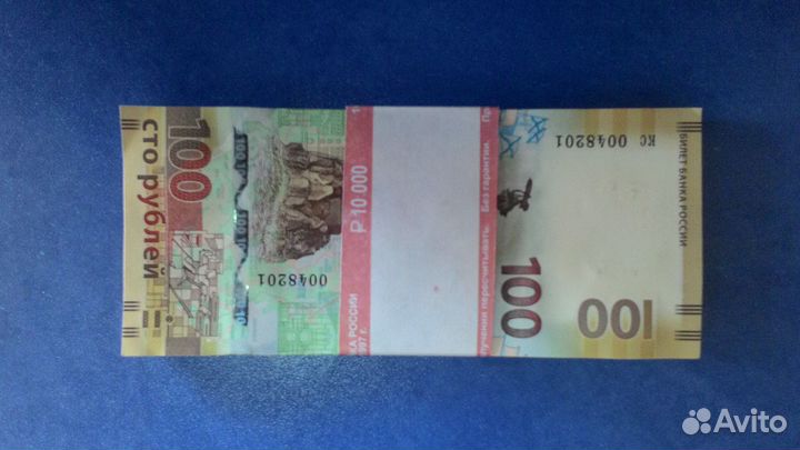 Банкнота 100 Крым. Серия кс маленькие буквы