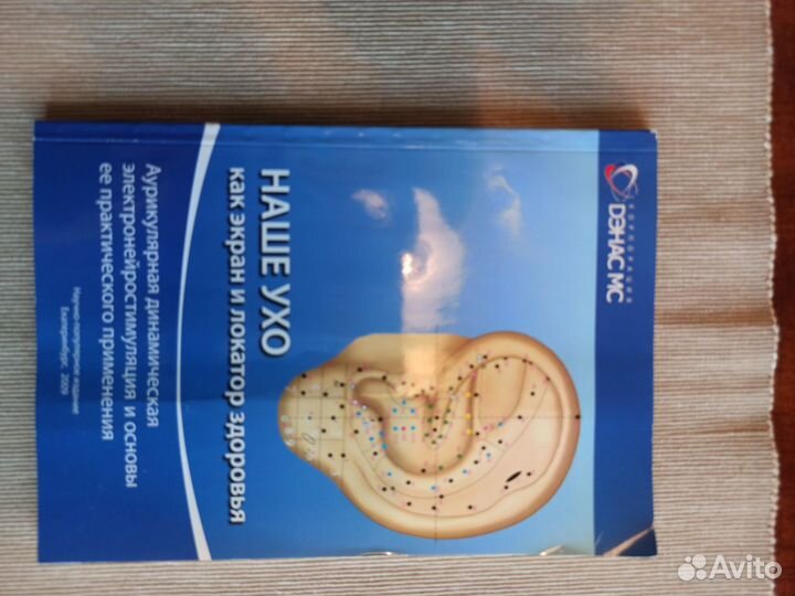 Красота и здоровье