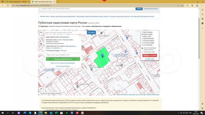 Участок 79,5 сот. (промназначения)