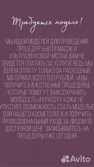 Восковая депиляция