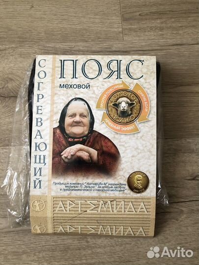 Пояс меховой и бандаж согревающий