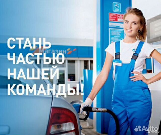 Старший оператор-кассир АЗС (Алроса)