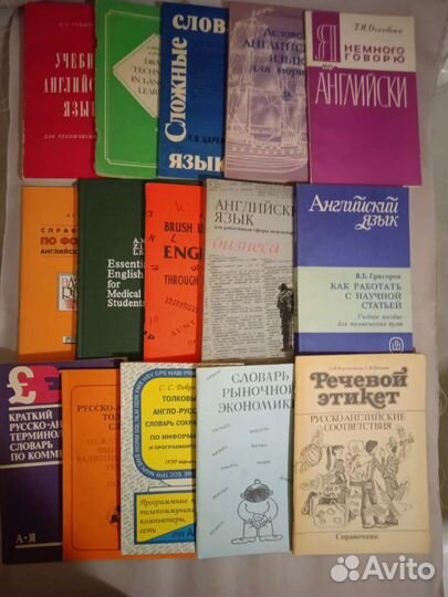 Книги по английскому языку для профессионалов