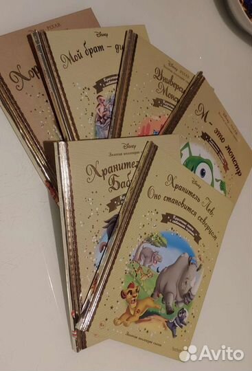Золотая коллекция сказок Disney
