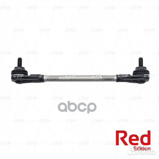 Стойка стабилизатора гибридная Suzuki Grand Vitara