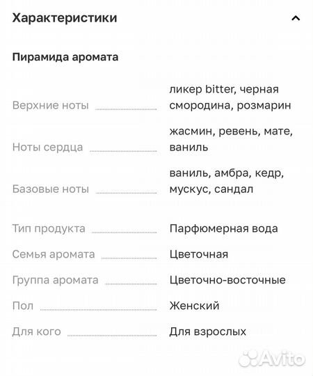 Парфюм Salvatore Ferragamo Amo Ferragamo 30 ml