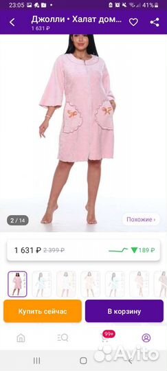 Халат женский для родом или дома