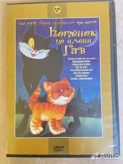 Диск с мультфильмами