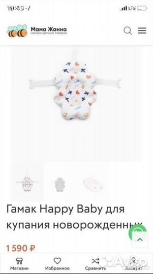 Горка гамак для купания новорожденного happy baby