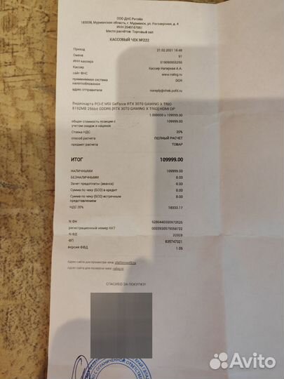 Msi geforce rtx 3070 gaming z trio