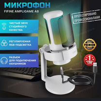 Микрофон для компьютера Fifine AmpliGame A8 белый