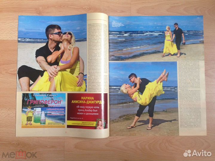 Журнал 7 дней №32, Сергей Лазарев, Энн Хэтауэй