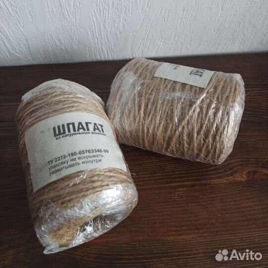 Шпагат джутовый