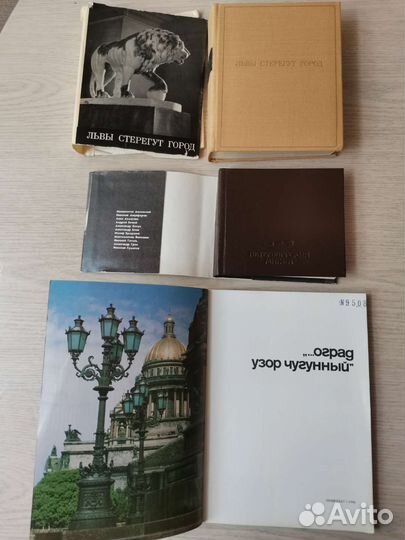 Книги, путеводители по Санкт-Петербургу