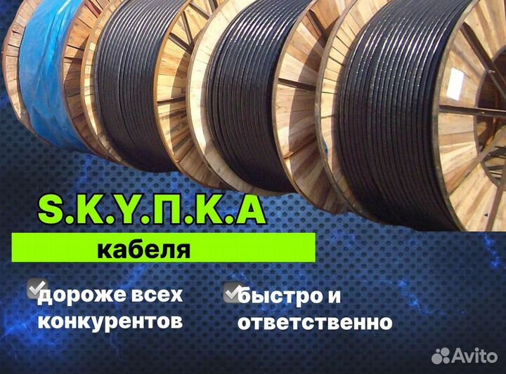 Кабель квббшв