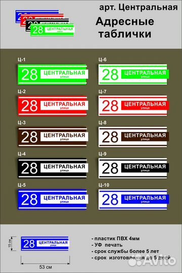 Адресная табличка на дом