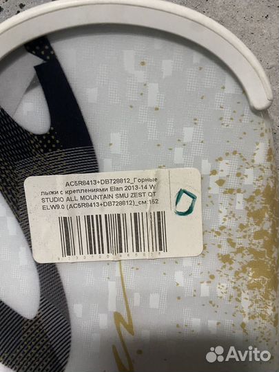 Новые Горные лыжи Elan 152 с палками