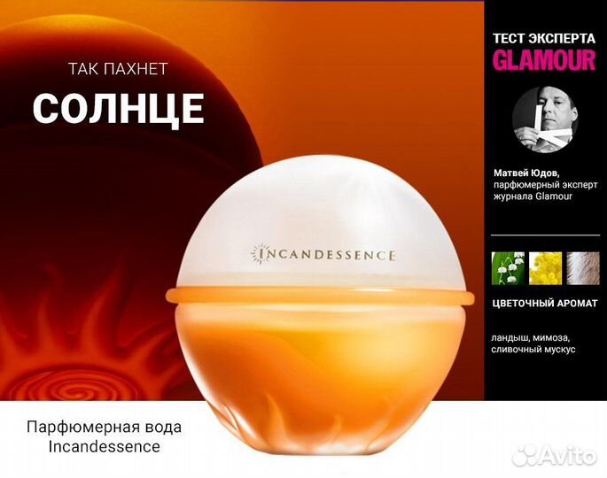 Avon от производителя