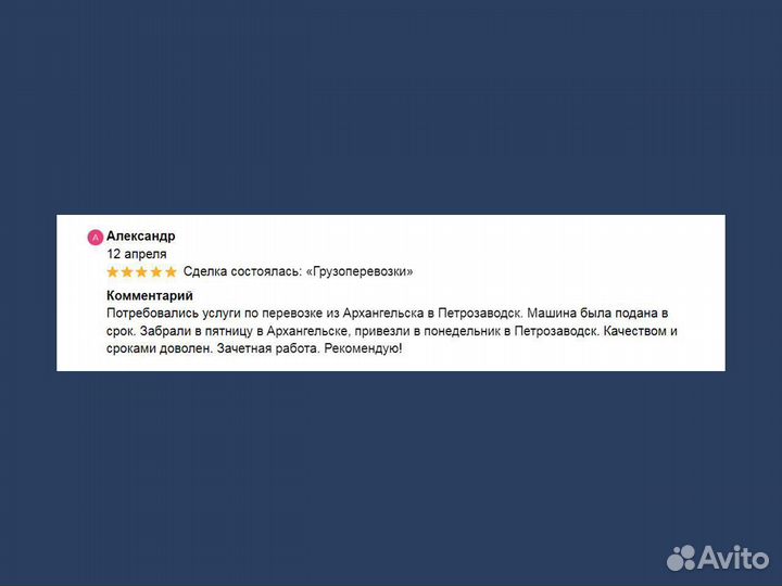 Грузоперевозки межгород фура 20 тонн