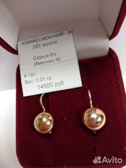 Золотые серьги 583 пробы СССР