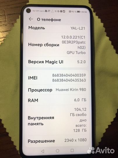 HONOR 20, 6/128 ГБ