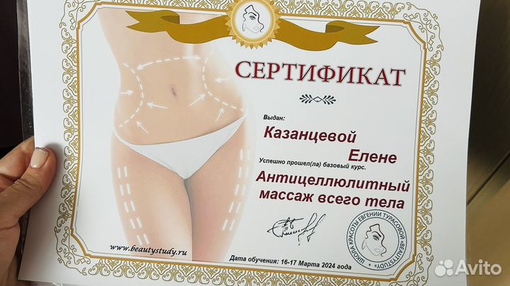 Массаж на дому