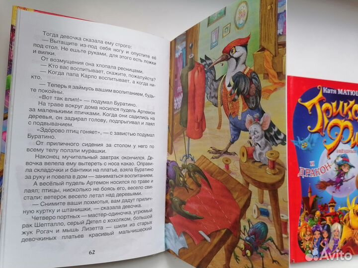 Детские книги пакетом