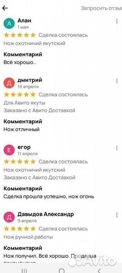 Ножи ручной работы