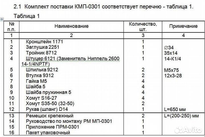 Монтажный к-т подогревателя дв Lacetti, Aveo, Lano