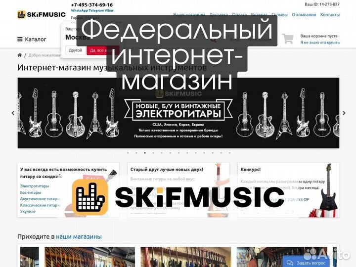 Музыкальный магазин