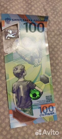 Редкие купюры