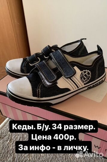 Обувь на мальчика