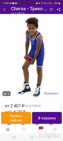 Борцовское трико двухсторонняя