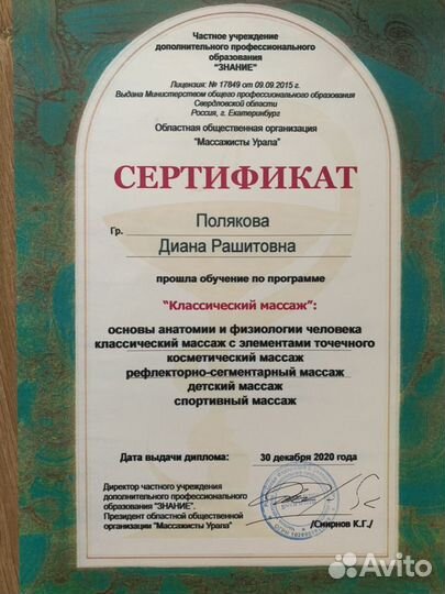 Детский массаж