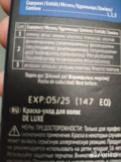 Краска для волос эстель