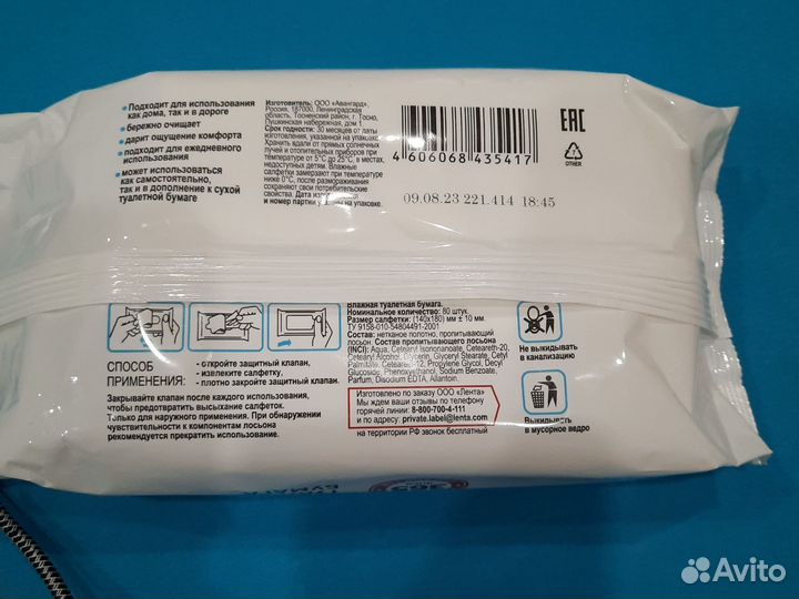Влажная туалетная бумага