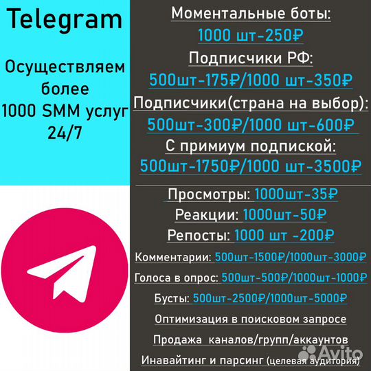 Накрутка подписчиков и лайков в соц.сети