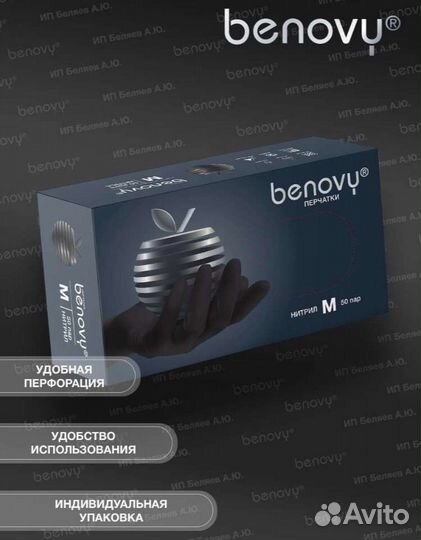 Перчатки нитрил