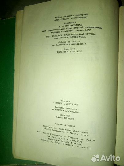 Учебник польского языка 1963 год