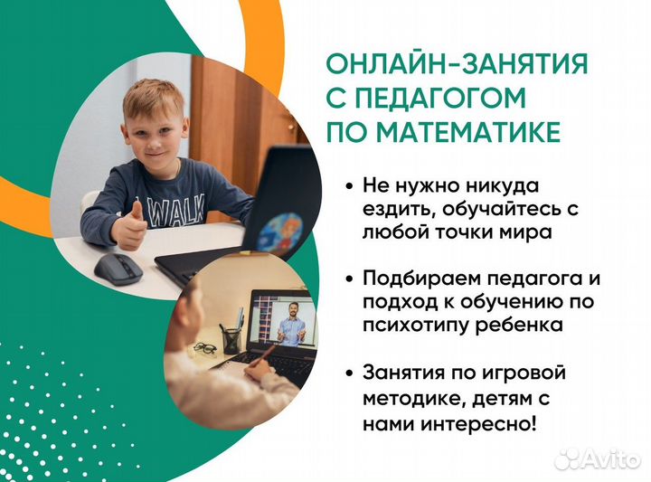 Учебный курс математики для детей онлайн