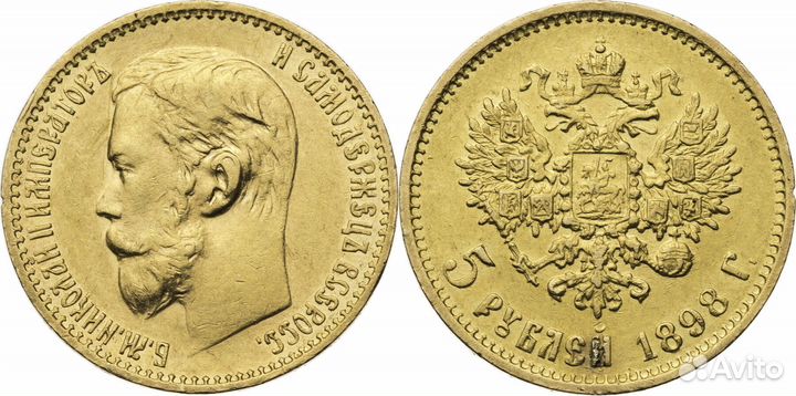 Царские золотые монеты