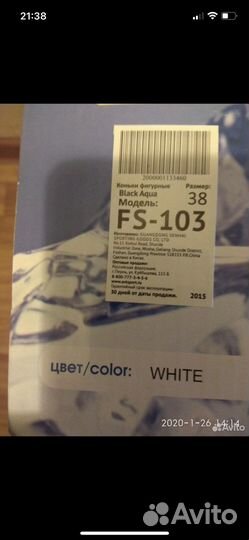 Коньки фигурные женские 38 размер