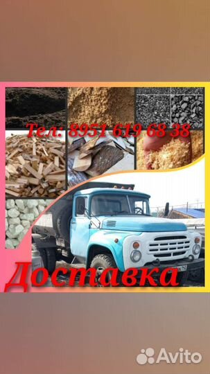 Песок щебень уголь доставка