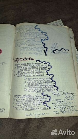 Тетрадь заключенного