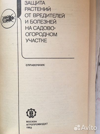 Книги для любителей садов и огородов