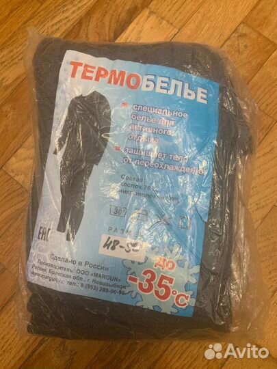 Термобелье мужское