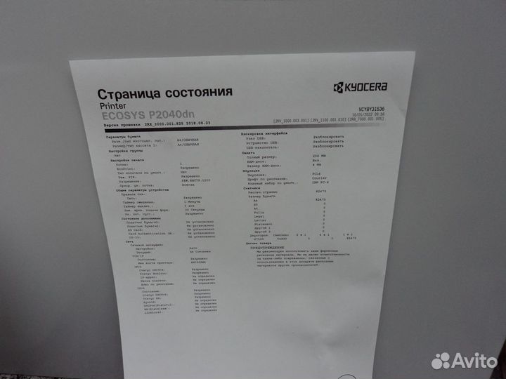 Принтер лазерный Kyocera Ecosys P2040dn