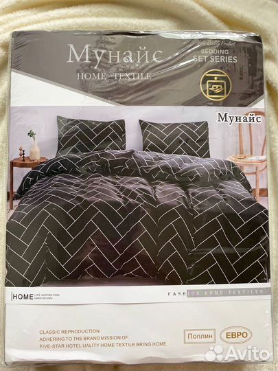 Постельное белье евро